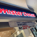 ミスタードーナツ - 2022/01 通路を挟んで、反対側は、スターバックスコーヒー イオンモール甲府昭和1階店。