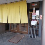 しゃぶしゃぶ・日本料理 木曽路 - 玄関口です