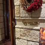 グリルうかい - 