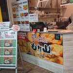 中津からあげ もり山 瑞江店 - テイクアウト専門