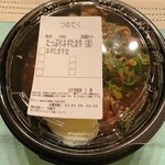 松屋 - ネギたっぷり旨辛ネギたま牛めし 並  開封前