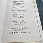 グリルうかい - デザートメニュー