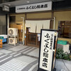 ふぐよし 総本店