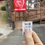 姫路ハートフル観光農園 - 