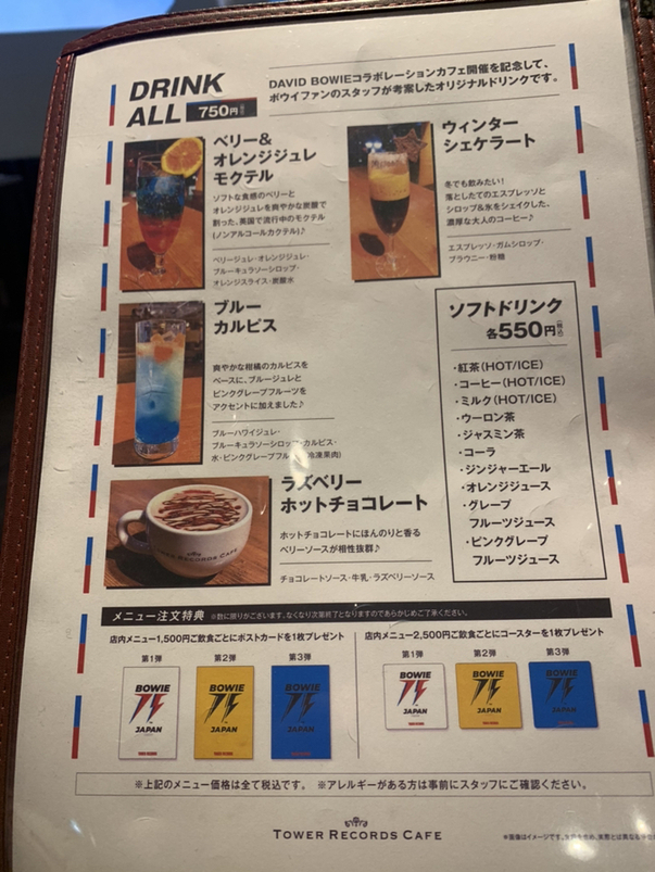 メニュー写真 : タワーレコードカフェ （TOWER RECORDS CAFE） - 渋谷