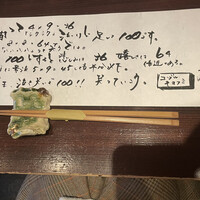 たでの葉 - 