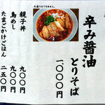 Torimeshi Toritou Bunt En - 