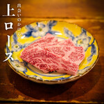 炭火焼肉 出会いのかけら - 