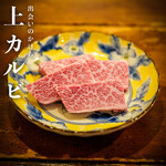 炭火焼肉 出会いのかけら - 