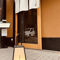北浜 鳥匠 Ren - 
