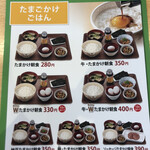 すき家 3号鹿児島草牟田店 - 