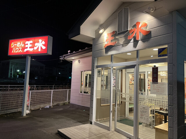 らーめんハウス王水 流留店 - 万石浦（ラーメン）の写真