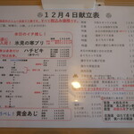 創業二百三十年食堂 - 