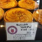 ワイ クニエダ - 2013.1.1. 美味しいリンゴのパイ