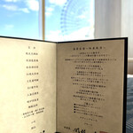 スーツァンレストラン陳 - 