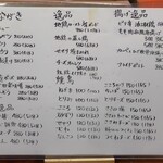 やきとり 正や - 期間限定メニュー