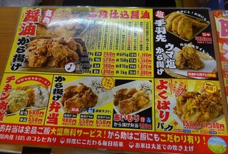 h Karaage Senmonten Kara Suke - 