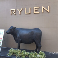 焼肉の龍園 小倉本店 - 