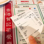 香港贊記茶餐廳 - 