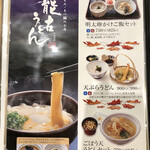 能古うどん - 