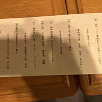 日本料理 隨縁亭 ホテルモントレ仙台 - 