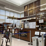 ミカドコーヒー - 店舗