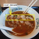 CooK鮎川 - 味噌ラーメン_570円　ビラビラお肉♡