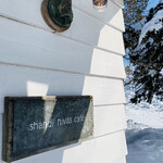 シャンディ ニヴァース カフェ - 