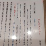 自然派中華 クイジン - 