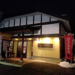 Taihei raku - 