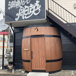 潮来バル 舶英 - 外観