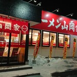 ラーメン山岡家  - 深夜5:30到着。 夜勤明け庶民の味方です。結構混んでました。(笑)