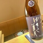 鮨 はしもと - 2021.12.  ゆきの美人 純米吟醸 愛山6号酵母