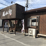 佐野らーめん　鳳仙家 - 