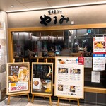 Hakata Tempura Yamaya - 