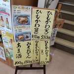 うめその 梅の駅 自然休養村センター - 2階で営業中