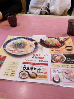 うま屋ラーメン - 