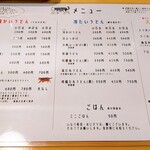 川川うどん - メニュー(2021.12)
