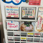 きくや - 券売機