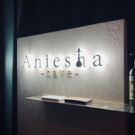 Aniesha cave - 