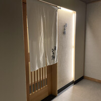 鮨ひろ瀬 - 