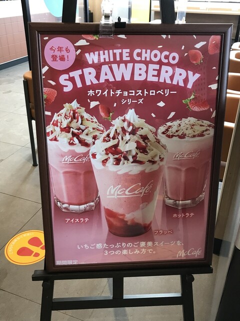 マクドナルド ドライブスルー マクドナルド ドライブスルー 1/64駐車場LED照明付きジオラマ ミニカー