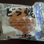 かぎや菓子舗 - どら焼き（ごま餡・個包装）