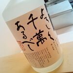 Sushi Taku - 八海山酒造～♪