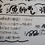 平塚漁港の食堂 - 本日、いただいたのは”本日限りのオススメ”の”平塚 漁師めし膳”です。