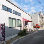 平塚漁港の食堂 - 海側（平塚新港）側の通りからのお店の様子