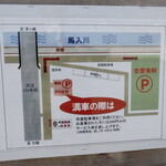 平塚漁港の食堂 - お店保有の駐車場は20台分、それ以外にも有料ですが市営駐車場もあります。その場合、サービス券が貰えます。