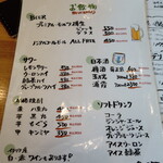 平塚漁港の食堂 - おしながき（３）お飲物