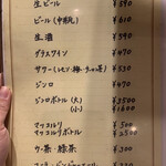 炭火焼 ゆうじ - メニュー(裏)