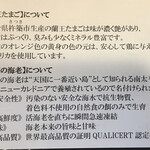 天扶良 きく桜 - きく桜のこだわり